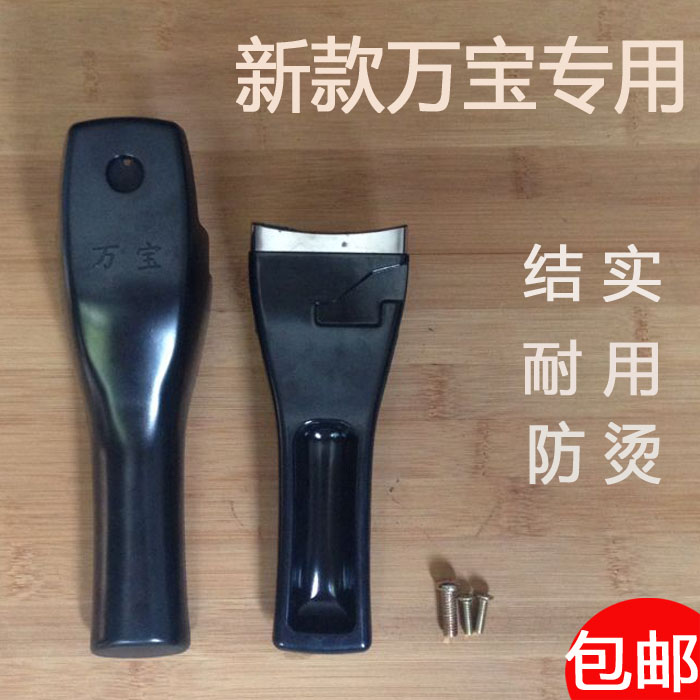 Bao Wanbao pressure cooker accessories handle 1820 468 square head Wanbao handle for household pot cover up and down