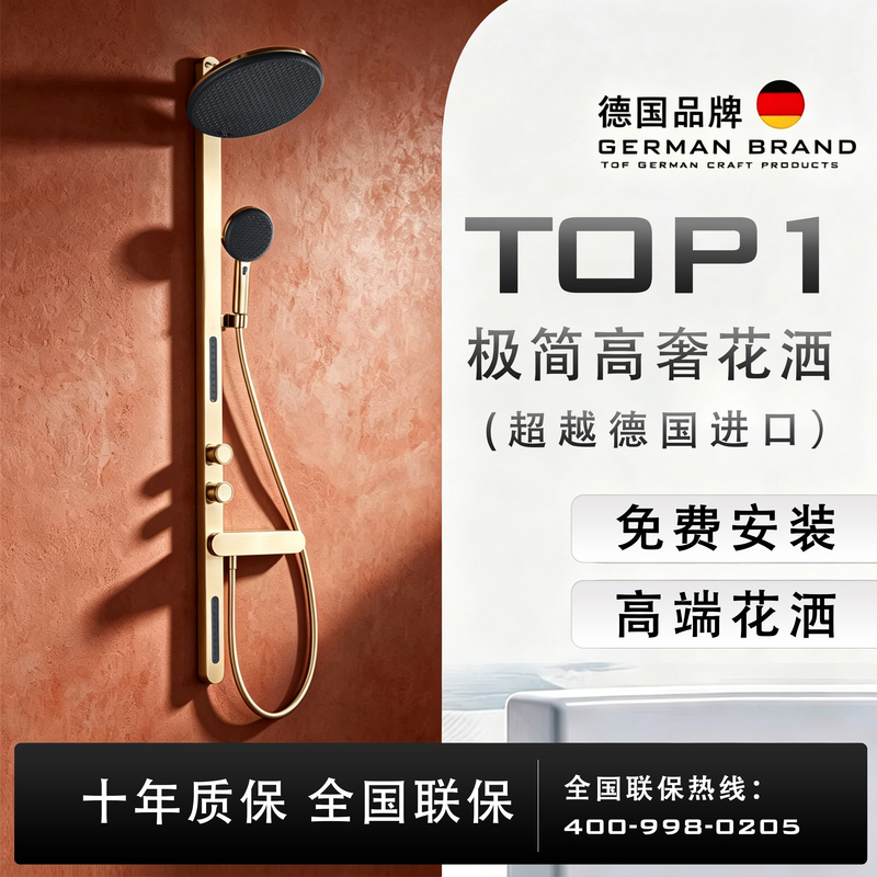 German Lngu Villa High-End Smart Golden Shower Head Set with Canopy Large Top Spray Minimalist Ultra-Thin Shower Screen German Lngu Villa High-End Smart Golden Shower Head Set with Canopy Large Top Spray Minimalist Ultra-Thin Shower Screen