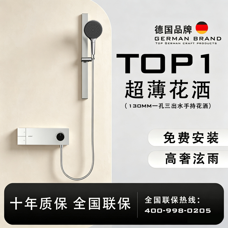 German Lngu Simple Showerhead Minimalist Hot and Cold Seamless Wall-Mounted Ultra-Thin Topless Spray Household High-End Showerhead German Lngu Simple Showerhead Minimalist Hot and Cold Seamless Wall-Mounted Ultra-Thin Topless Spray Household High-End Showerhead