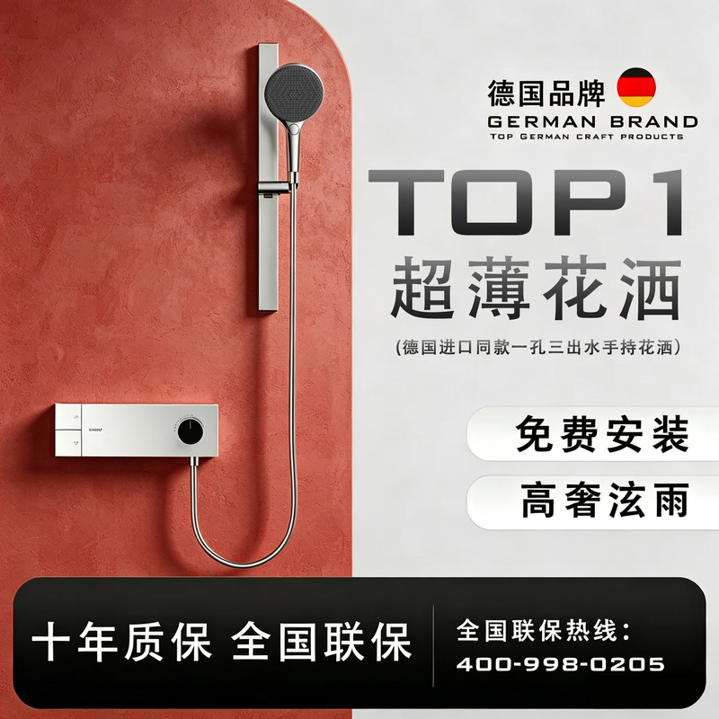 German Lngu Simple Showerhead Minimalist Hot and Cold Seamless Wall-Mounted Ultra-Thin Topless Spray Household High-End Showerhead
