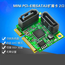 MINI pci-e to SATA3 expansion card mini PCI-E to SATA3 0 interface SSD hard disk interface expansion