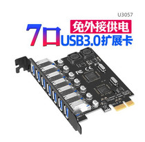 Desktop computer USB expansion card PCIE to four ports usb3 0 transfer card independent power supply built-in NEC chip