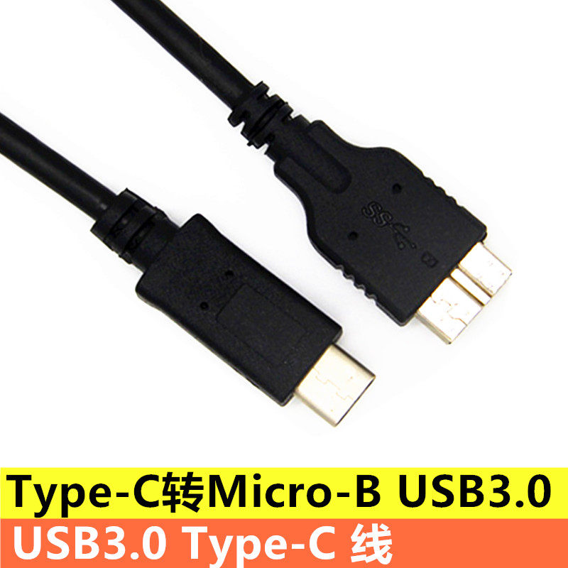 Orange Zee USB3 0 typec turn usb3 0 hard disc data line 3 1-c mobile phone to connect micro-b-b