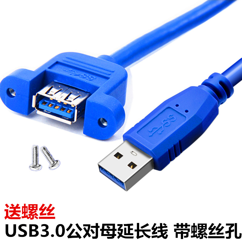 USB3 0 extension cord-to-mother with ear USB lengthened data line with screw holes fixable panel line