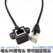 Orange-Jersey elbow network extension cord RJ45 Gong-to-mother CAT5 network wire lengthened wire with fixed seat ears 90 degrees