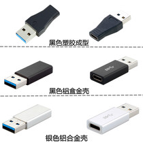 Type-C mother pair usb3 0 switching line usb3 1 mother-to-USB connector charging data line adapter