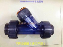 FIP filter Italian FIP Y-type filter Imported filter UPVC filter High quality dosing