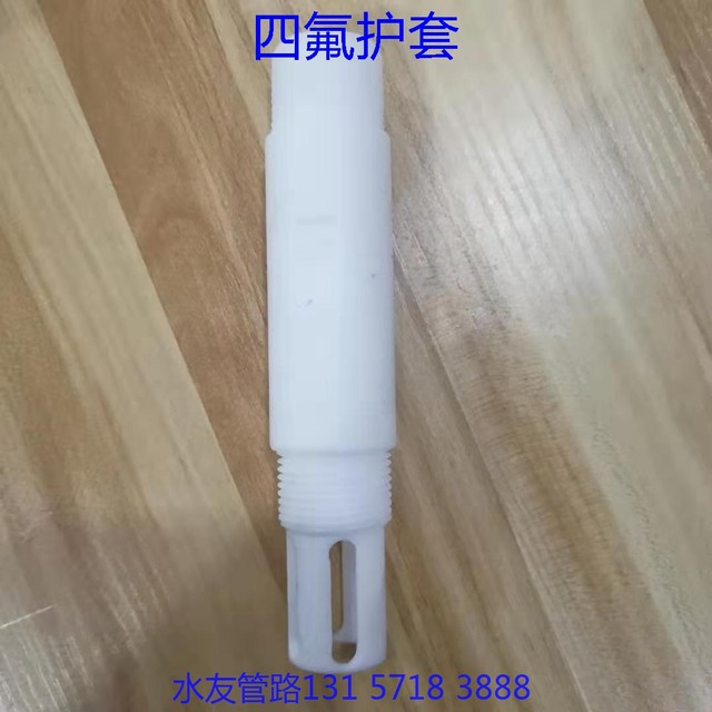 ທໍ່ປ້ອງກັນ PH electrode pg13.5 threaded ph electrode sheath online ອາຊິດທົນທານຕໍ່ອຸນຫະພູມສູງແລະ alkali ph probe tetrafluoro sheath