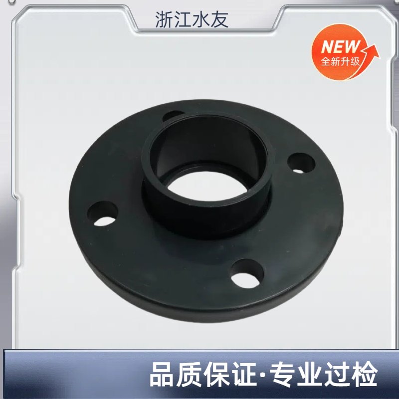 PVC单片法兰 upvc法兰耐酸碱防腐蚀给水法兰