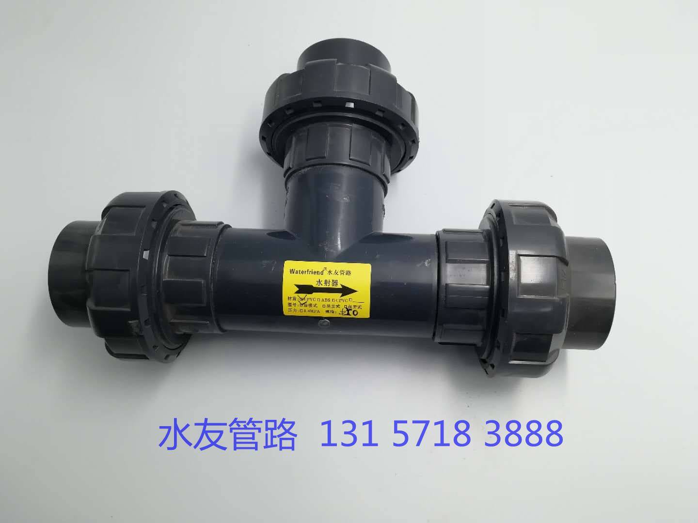 Water jet Water jet PVC water jet PVC water jet Venturi fertilizer Venturi pipe PVCpipe
