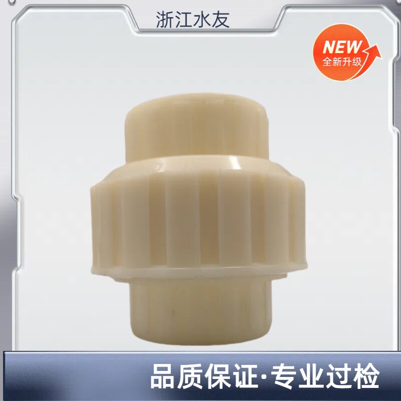 ABS管ABS活接头ABS管阀件厂价直销（原经纬尺寸，东海）