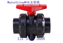 PVC chemical live ball valve By the order of the ball valve PVC ball valve PVC handle ball valve detachable ball valve