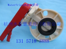 ABS butterfly valve ABS wafer type butterfly valve ABS manual butterfly valve