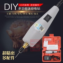 Micro-electric grinding mini-electric grinding miniature engraving machine electric engraving pen small electric grinding machine grinding and grinding hand drilling polished polished
