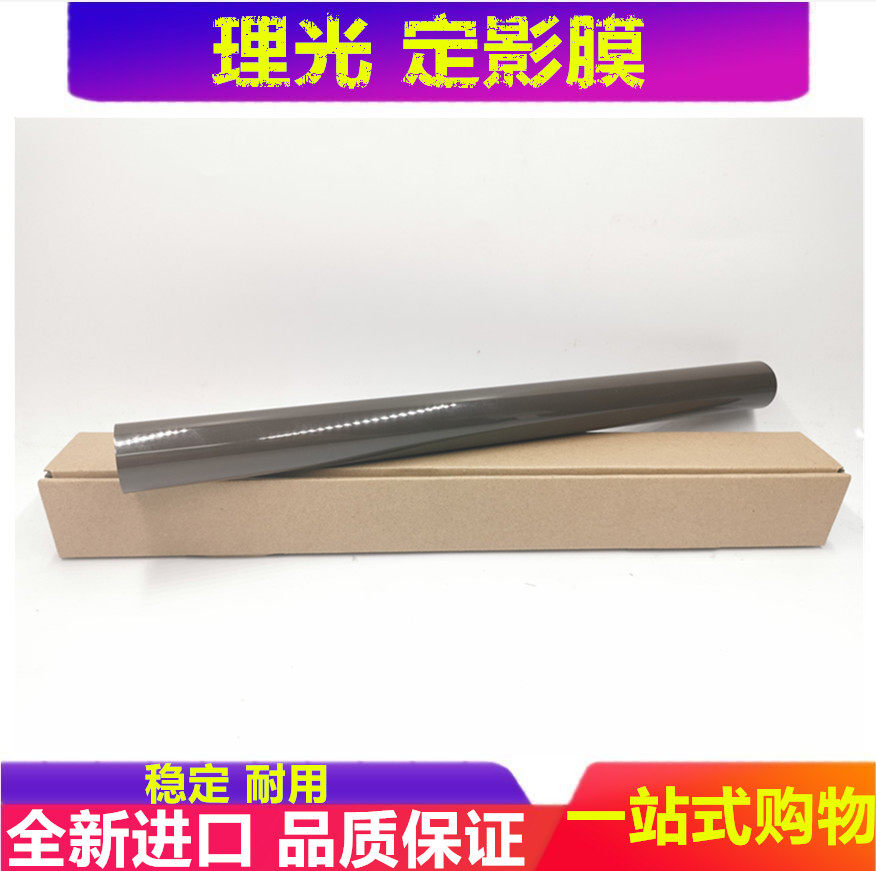 Ricoh MP 3554 2554 2054 3055 3555 2555 3054 4054 Fixing Film Heating Film