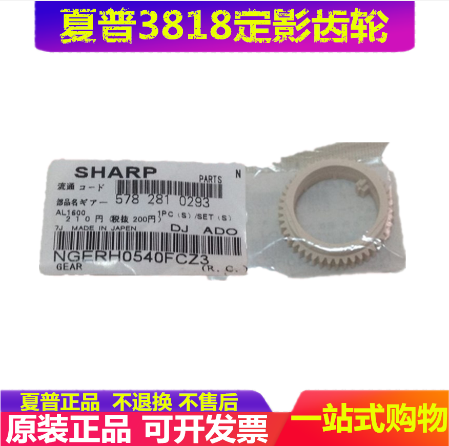 Sharp 3012 4012 M180 210D 3821 4821 3020 4020 Fixing upper roller gear