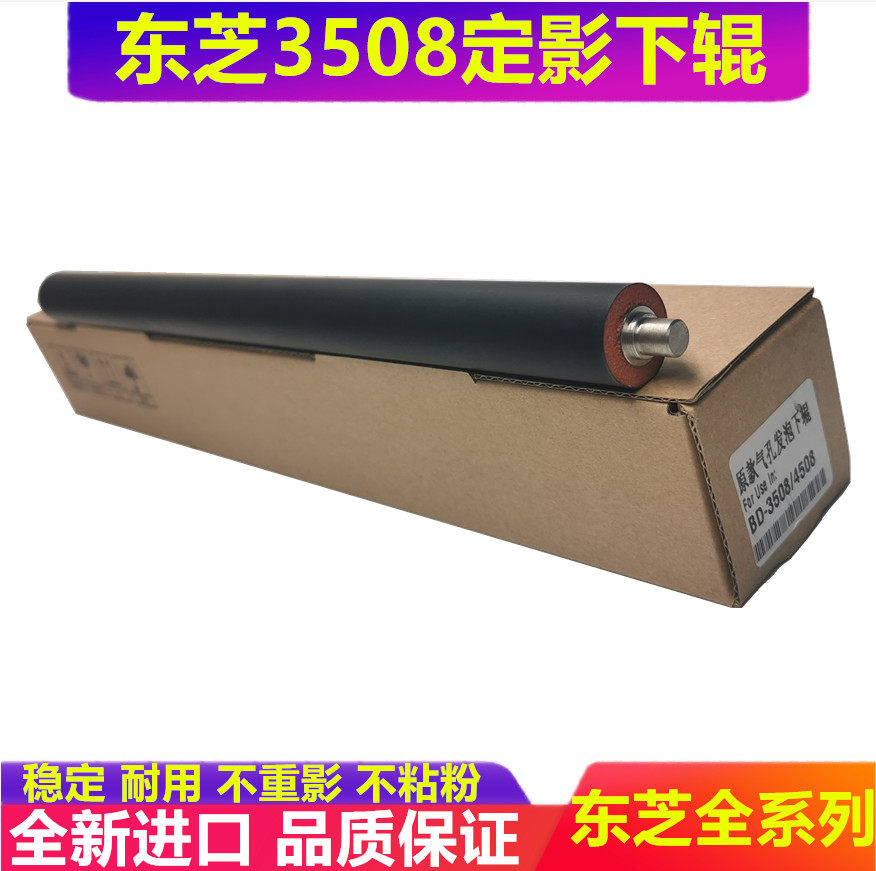 Toshiba 2508A 3508A 4508A 5008A 3008AG 3508 fixed lower roller pressure roller rubber roller