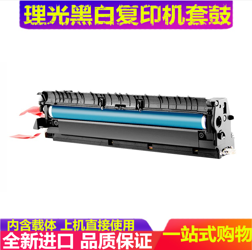 Applicable Ricoh 3352 2352 2852 3353 3352 3053 2553 Toner cartridge drum Photosensitive drum set