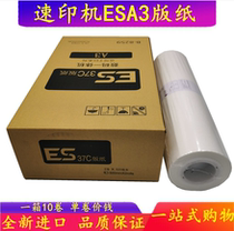 Gamma ink is suitable for ideal ES 2561 2551 2591 3761C 3791C 5791C ink master paper