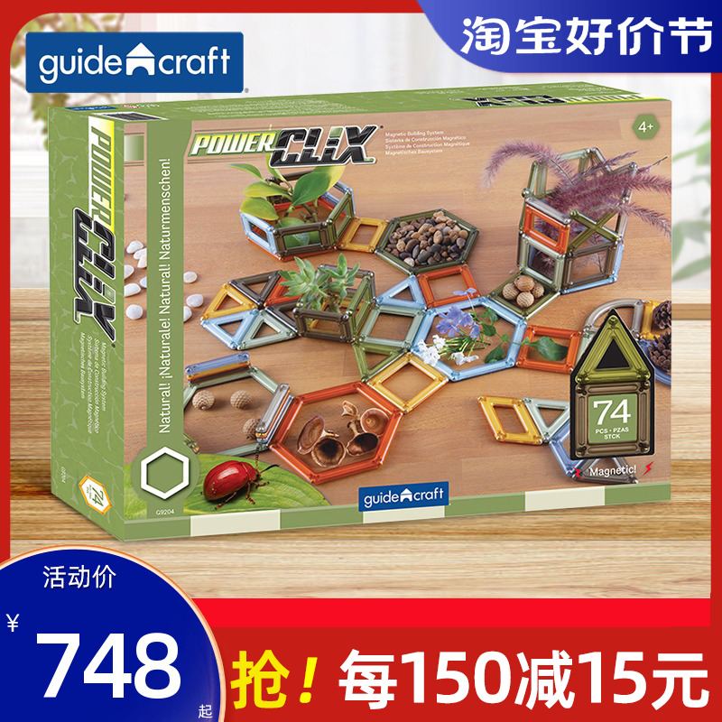 American Guidecraft Magnetic Sheet Children Early Teach Building Blocks Puzzle Toy Magnets Build Patchwork-Taobao