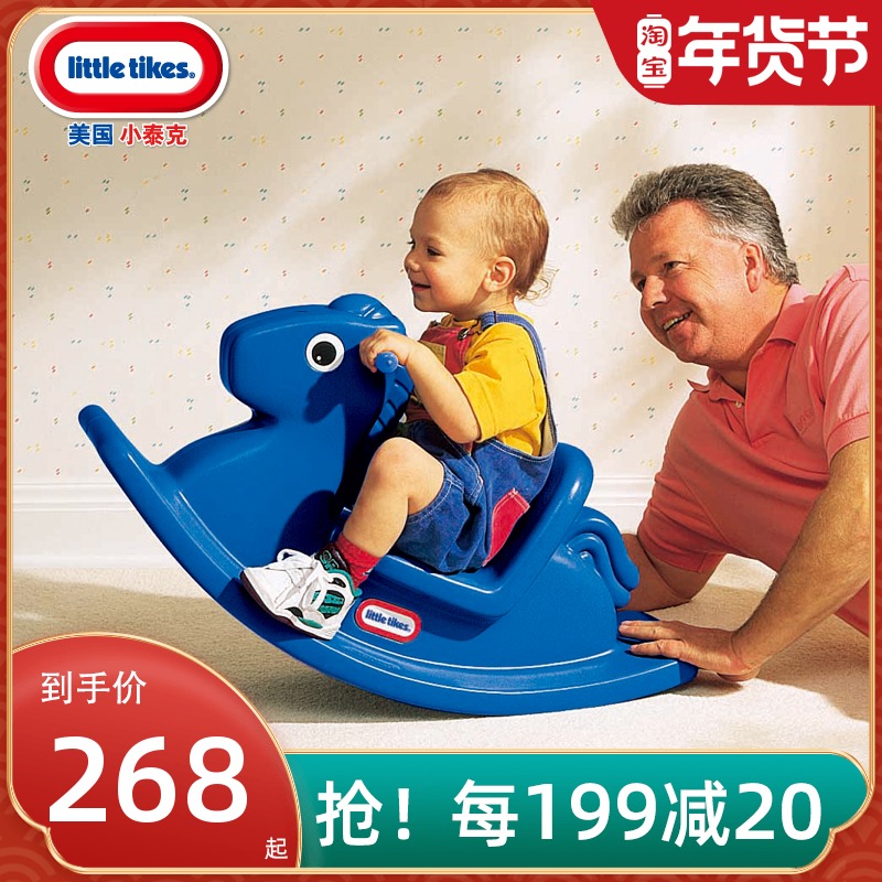 American Little Tek Children's Rocking Horse Trojan Toys Integrated Thick Plastic Baby Toys Seesaw