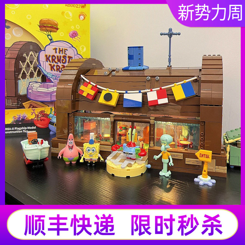 Areax Brick Zone Spongebob Squarepants Krusty Krab Restaurant Building Blocks Pineapple House Educational Assembly Girl's Birthday Gift