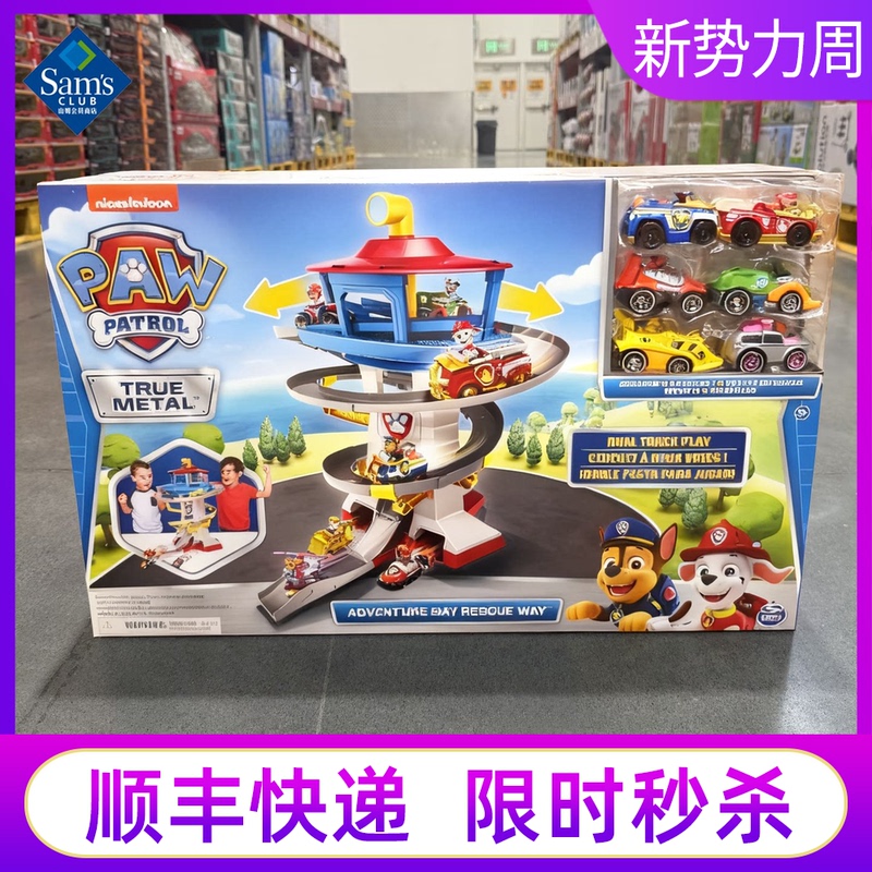 Sam Purchases Paw Patrol's Archival Tower Headquarters Track Toy from Adventure Bay as a Birthday Gift