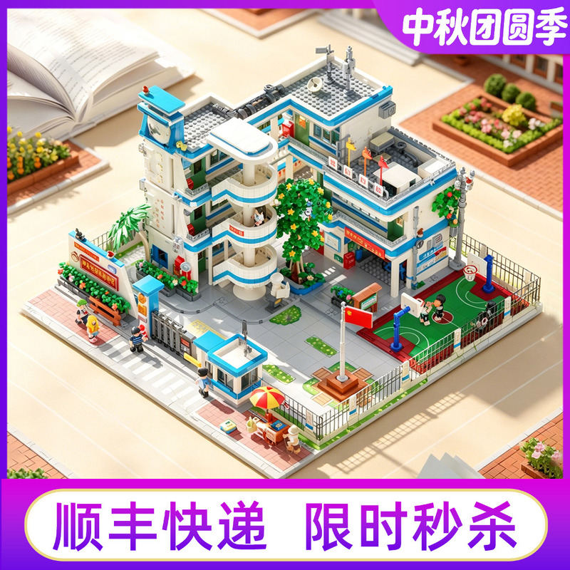 Unassembled Building Blocks, Large-Scale Campus Building Street Scene Model, 80S and 90S Youth Era Decoration Gift Unassembled Building Blocks, Large-Scale Campus Building Street Scene Model, 80S and 90S Youth Era Decoration Gift