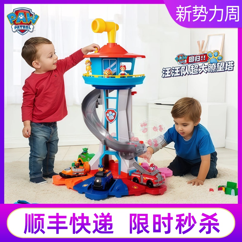 Paw Patrol Official Toy Headquarters Base Extra Large Observation Tower Track Alloy Car Set Children's Gift Paw Patrol Official Toy Headquarters Base Extra Large Observation Tower Track Alloy Car Set Children's Gift
