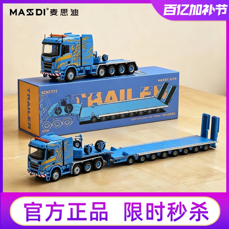 Maistide 1/64 Scania 770S Tractor Head R650 Engineering Truck Static Car Model Display Collection