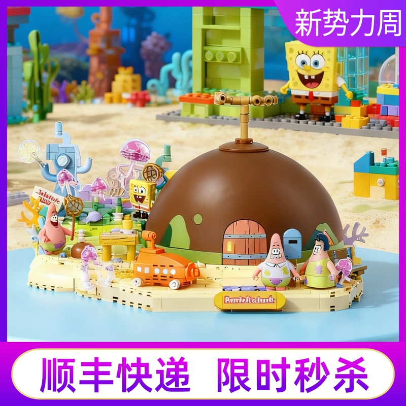 Areax Brick Zone Building Blocks Bikini Bottom Star's Stone House Spongebob Squarepants Figurine Toy Birthday Gift