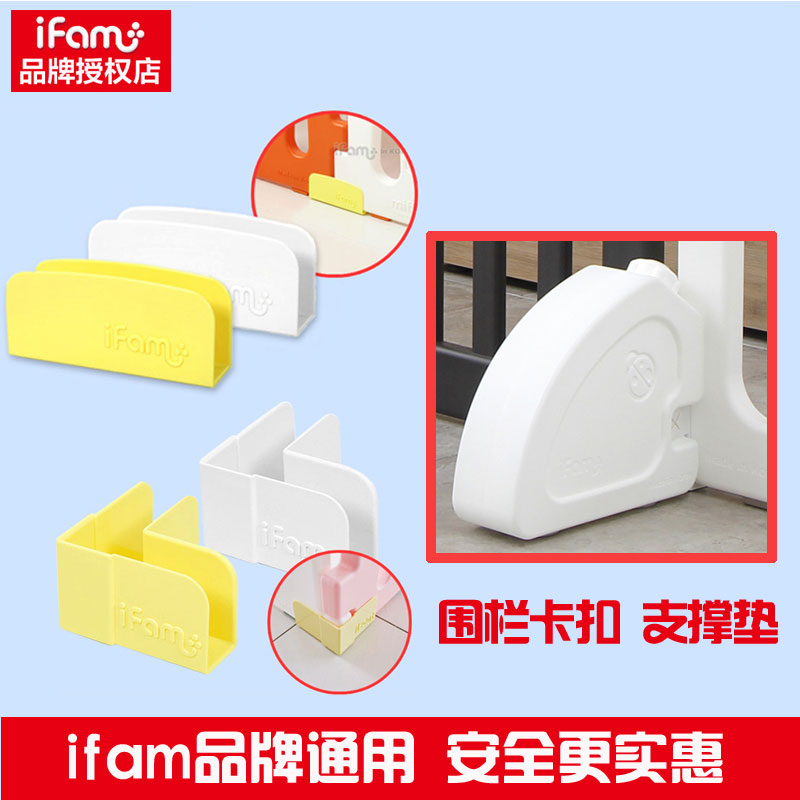 Korea imports ifam game fence fixed buckle anti-fall support plate fixed bracket anti-slip prevention of deformation