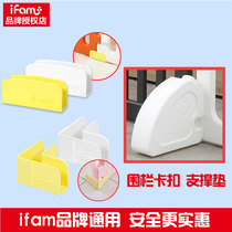 Korea imports ifam game fence fixed buckle anti-fall support plate fixed bracket anti-slip prevention of deformation