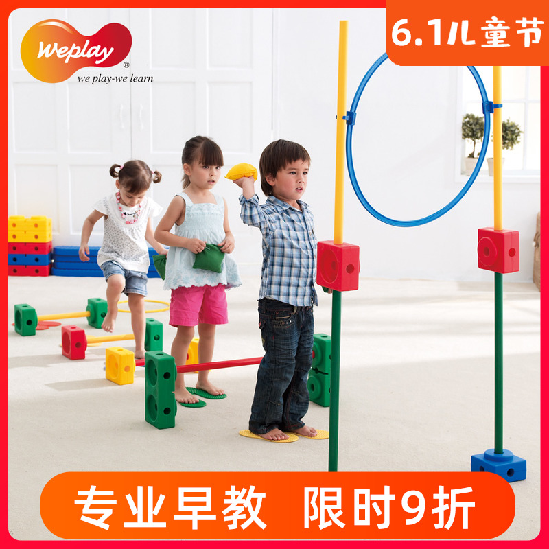 Taiwan WEPLAY original dress kindergarten feeling integrated equipment Physical training Children's fitness Sports Vientiane group