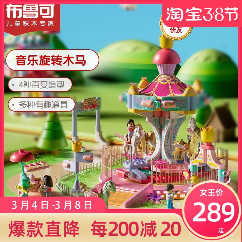 Broocan 100 Changing Building Blocks Fly the Jan Horse Big Grain assembly Puzzle Puzzle Toy Building Blocks for boys and girls