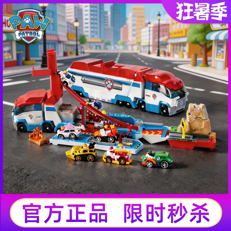 Paw Patrol Makes Great Contributions to Children's Toys, Transforming into a Bus, Rescue Headquarters, Patrol Car, Alloy Dog Car, Birthday Gift