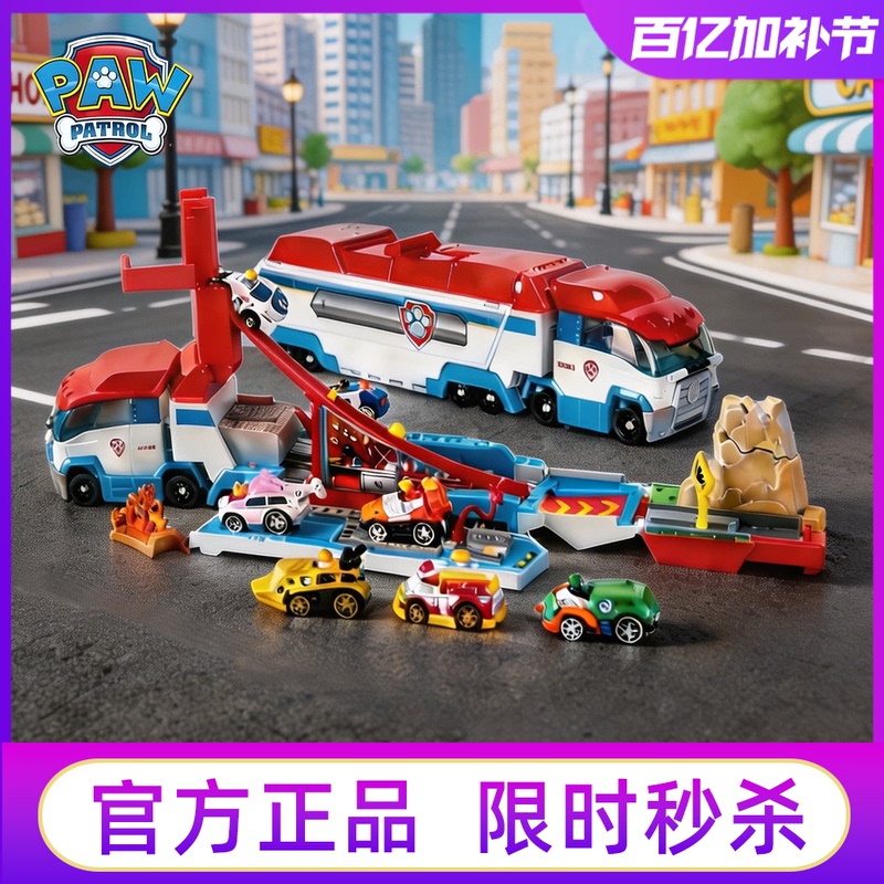 Paw Patrol Toy Transforming Bus Rescue Headquarters Patrol Car Alloy Series Dog Car Children's Gift