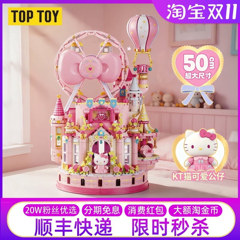 Toptoy Sanrio Hello Kitty Pink Castle Building Blocks Ornament Hello Kitty Toy Couple Birthday Gift Toptoy Sanrio Hello Kitty Pink Castle Building Blocks Ornament Hello Kitty Toy Couple Birthday Gift