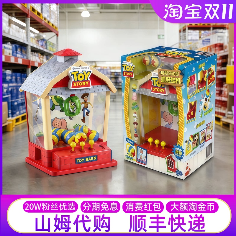 Sam Disney Claw Machine Toy Story Capsule Toy Fridge Magnet Home Children's Birthday Gift