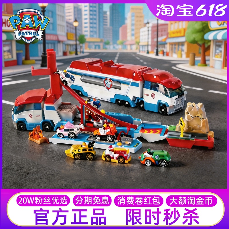 Paw Patrol Makes Great Contributions to Children's Toys, Transforming into a Rescue Bus, Headquarters Patrol Car, Alloy Dog Car, Children's Day Gift Paw Patrol Makes Great Contributions to Children's Toys, Transforming into a Rescue Bus, Headquarters Patrol Car, Alloy Dog Car, Children's Day Gift