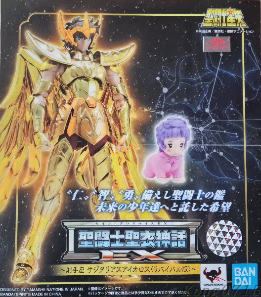 Bandage myth EX2 0 reprint General rebirth EX striker Saint clothing dismantling accessories parts (spot)