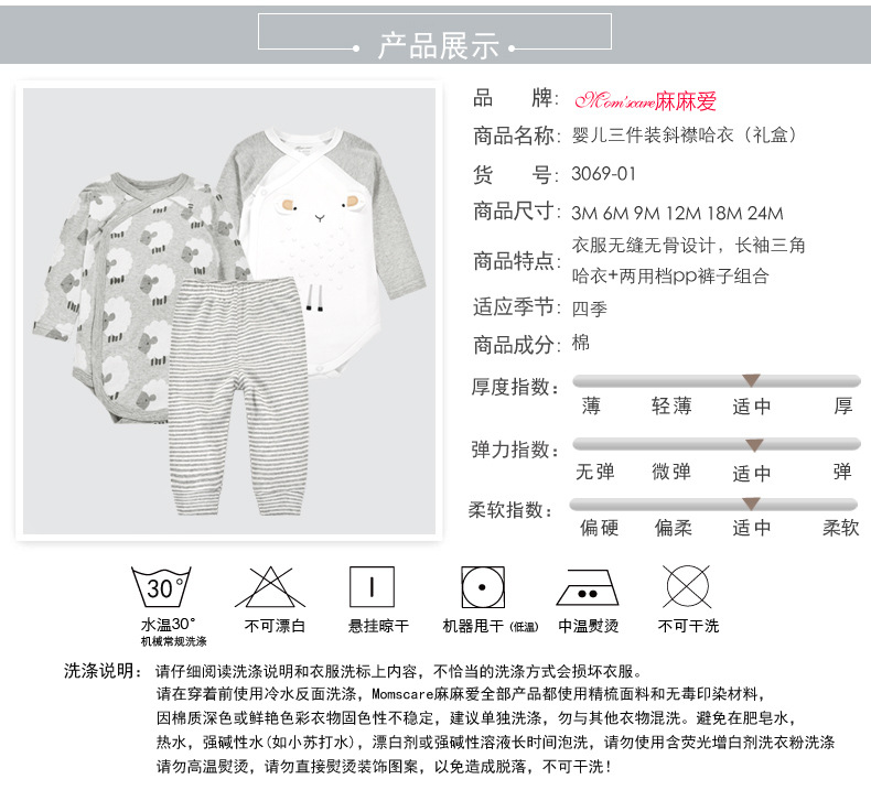 Momscare cotton quần áo trẻ sơ sinh hộp quà tặng 0-3-12 tháng liền mạch jumpsuit hộp quà tặng 3 mảnh mua đồ cho trẻ sơ sinh