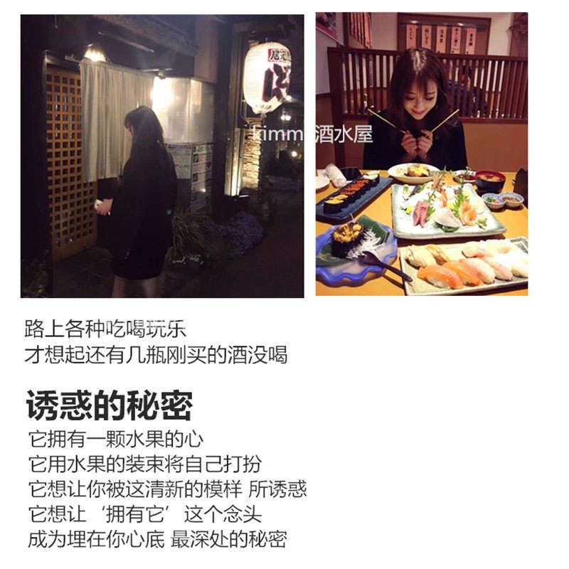 日本三得利SUNTORY微醉桃子酒