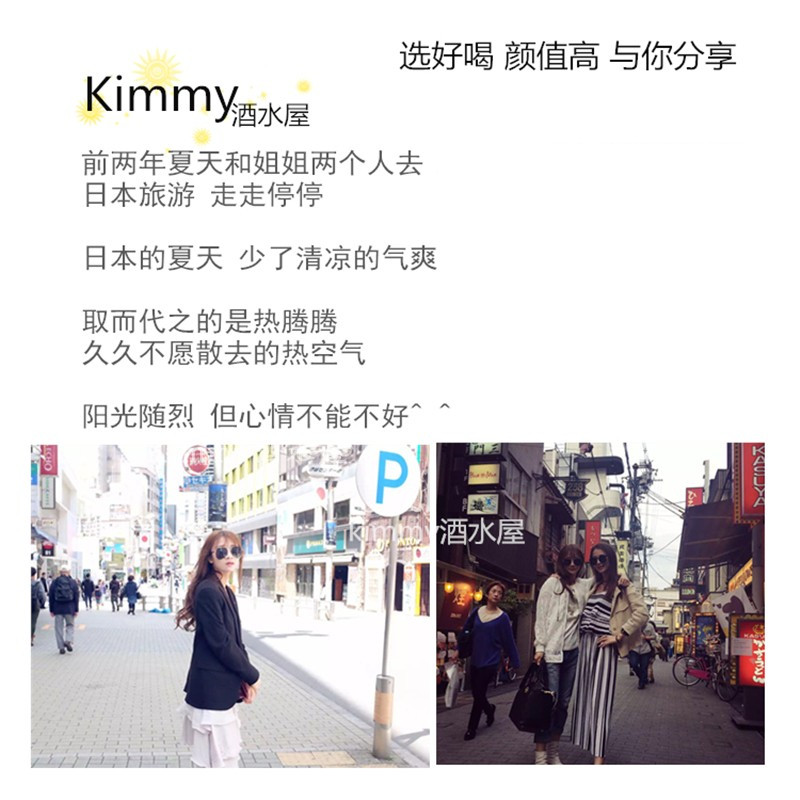 日本三得利SUNTORY微醉桃子酒