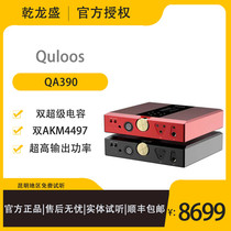 Quloos Qianlongsheng QA390 HiFi lossless music playback DAC decoder amp all-in-one machine spot