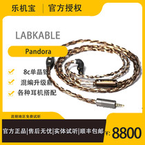 Labkable Lejibao Pandora Gold Silver and Copper Mixed Flagship Headphone Upgrade Cable