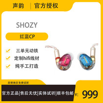SHOZYNEO Mori rhyme red and blue CP three-element moving iron in-ear earplugs ACG headphones