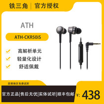 Audio Technica Iron Triangle ATH-CKR50iS mobile phone wire control with wheat colorful in-ear headphones