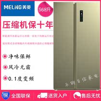 MeiLing mearing BCD-568WPCJ 568 liters for open door refrigerators air-cooled frost-variable frequency computer-controlled