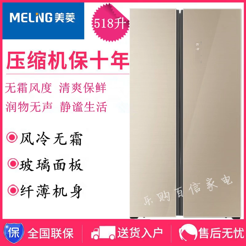 MeiLing / Meiling BCD-518CHB 518 lít tấm kính mỏng làm mát bằng không khí - Tủ lạnh